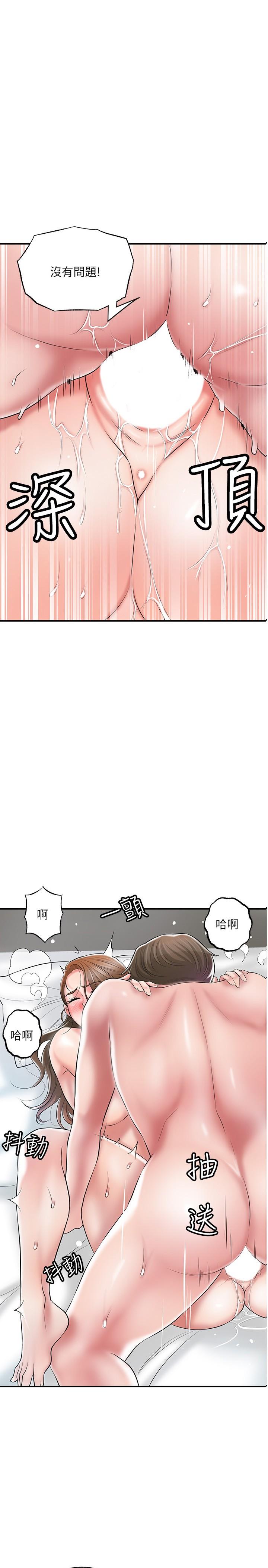 第66話-拋到九霄雲外 - 第1.jpg页