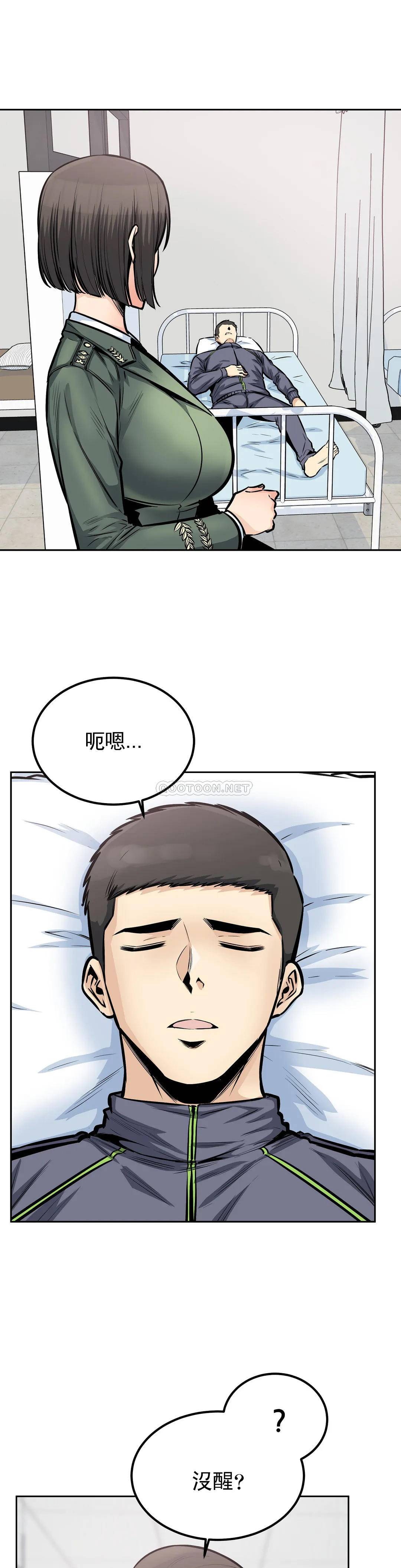 第26话-无缘无故这么大 - 第12.jpg页