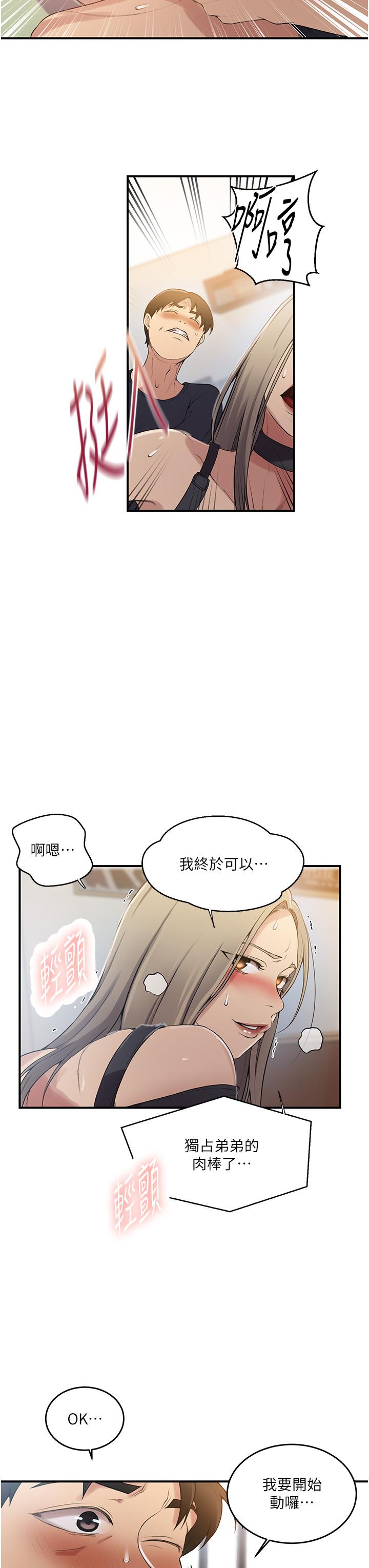 第184话-薇亚姊要让我插…？！ - 第31.jpg页