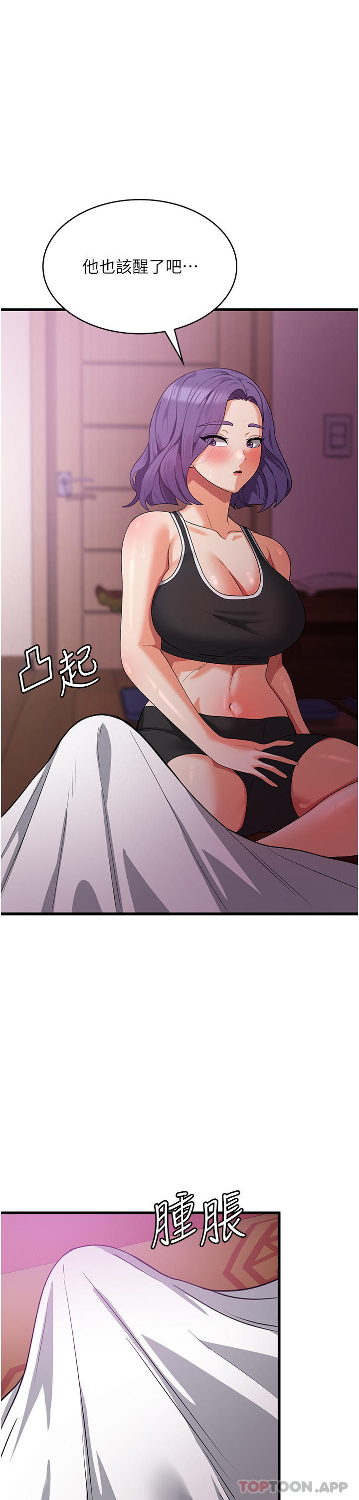 第16话-大叔的GG好大好舒服♥ - 第20.jpg页