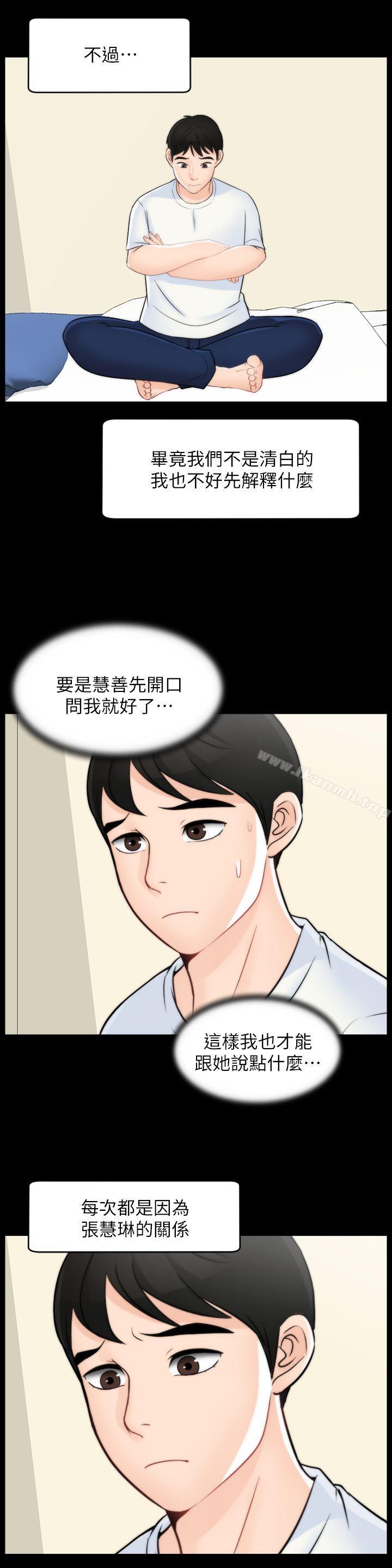 第48話-緊急來電 - 第26.jpg页