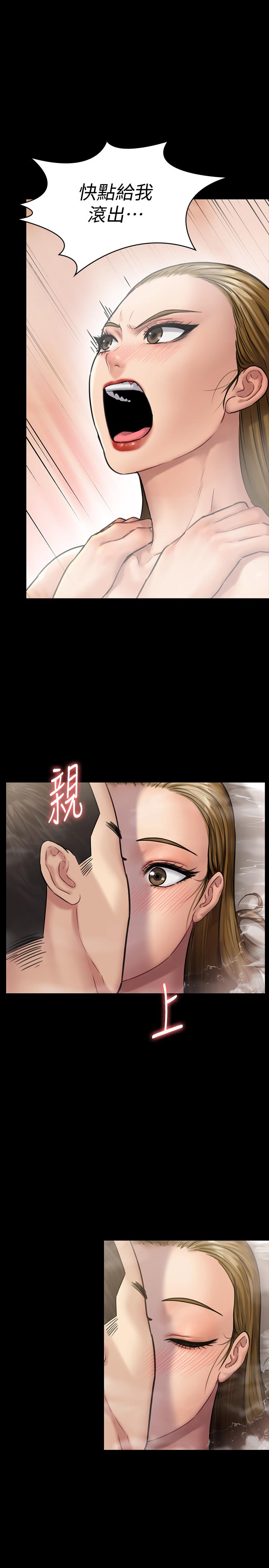 第145話-在水中浪蕩的淫娃 - 第1.jpg页