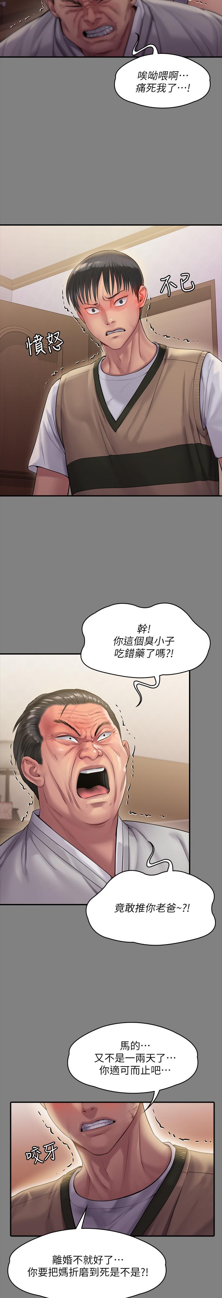 第160話-在俊彪身上發浪的姐妹 - 第34.jpg页