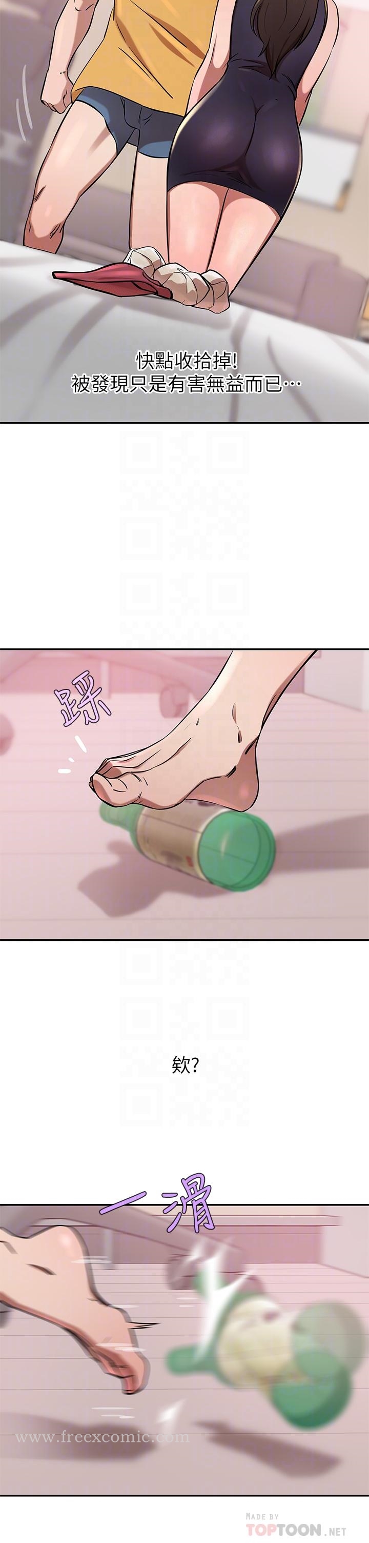第17話-害我硬了就得負責 - 第16.jpg页