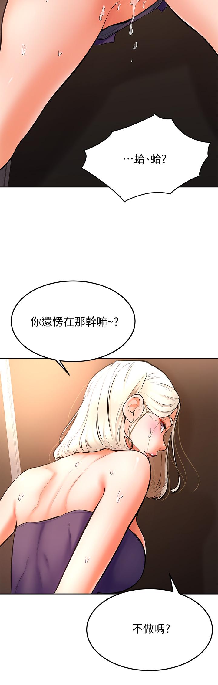 第18話-不能被發現的刺激愛愛 - 第21.jpg页