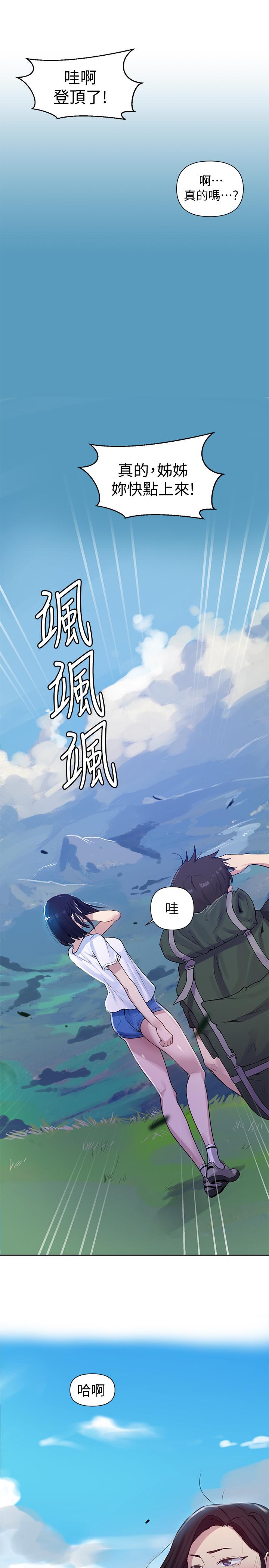 第69話-舒亞的胴體被雨水打濕 - 第25.jpg页