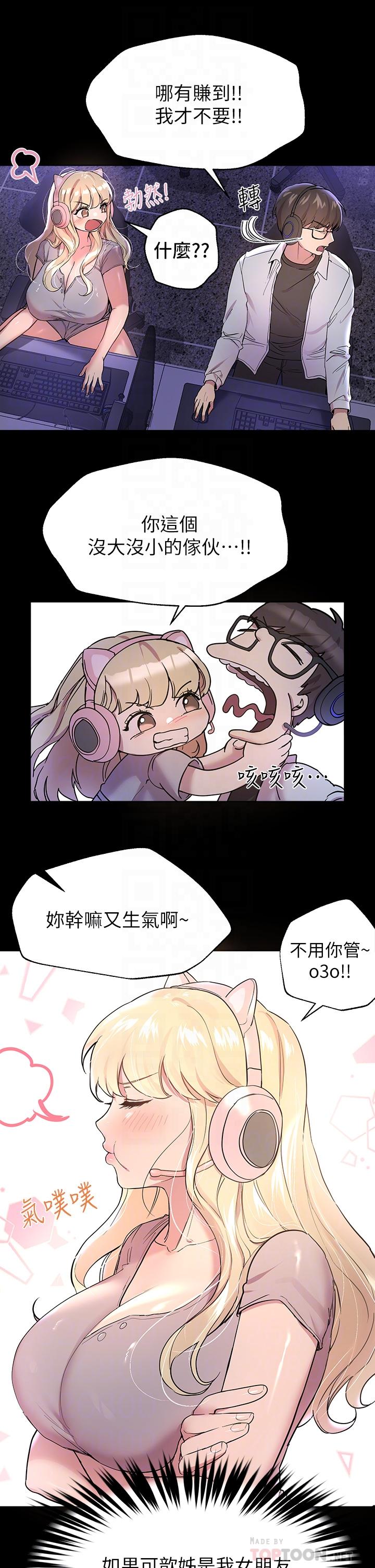 第17話-濕潤的雙唇和柔軟的雙臀 - 第12.jpg页