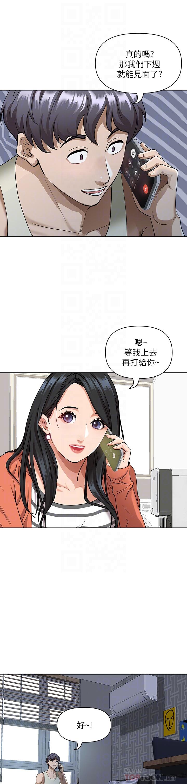 第12話-一早就發情 - 第12.jpg页