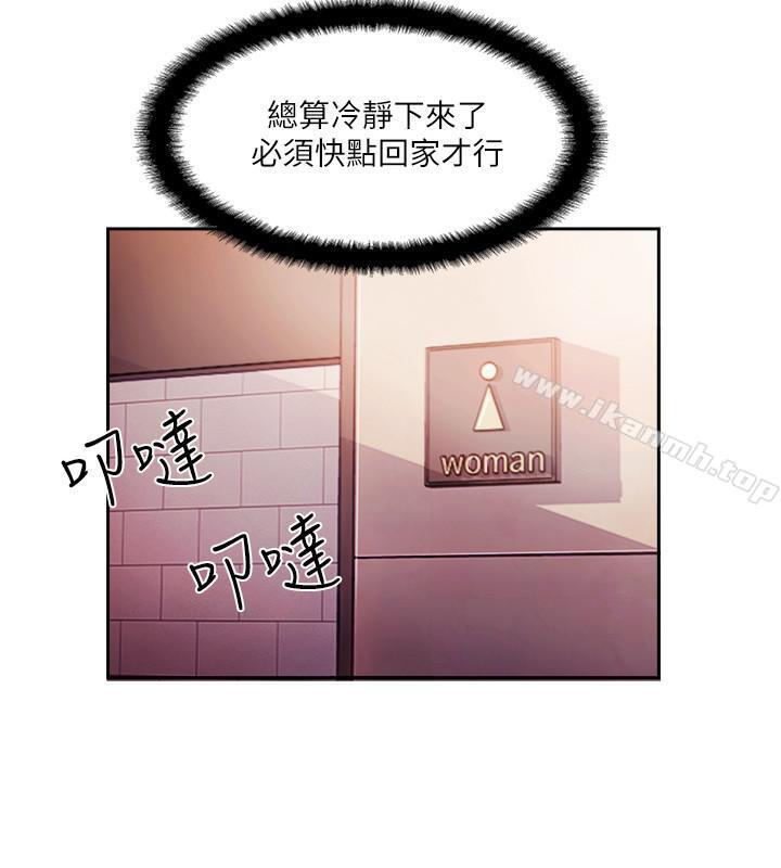 第1話-難以啟齒的渴望 - 第38.jpg页
