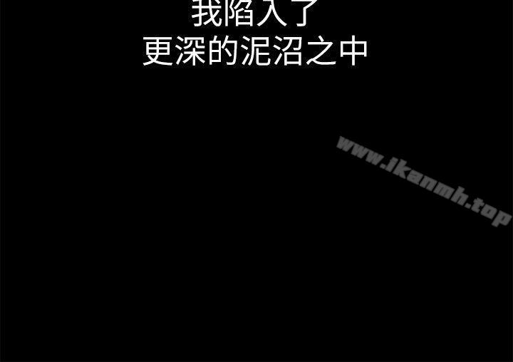 第2話 - 其實你想和組長做吧? - 第19.jpg页