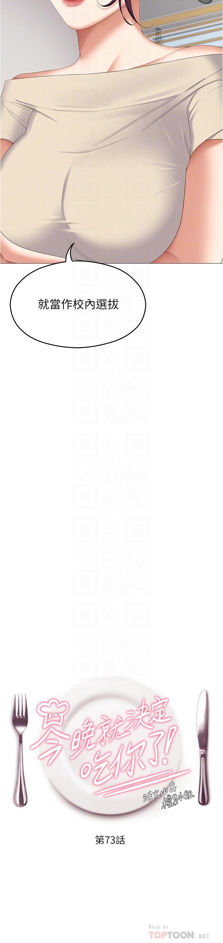 第73话-在芦苇田开战 - 第4.jpg页