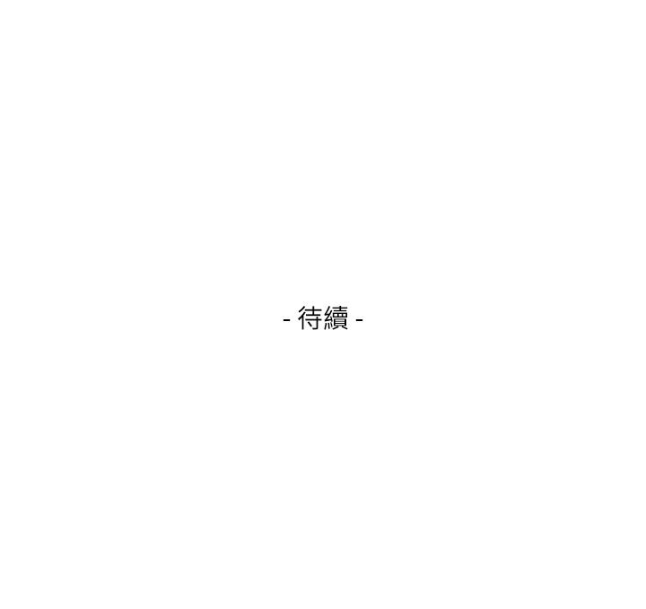 第87话-正彬学长家竟然这么有钱 - 第37.jpg页