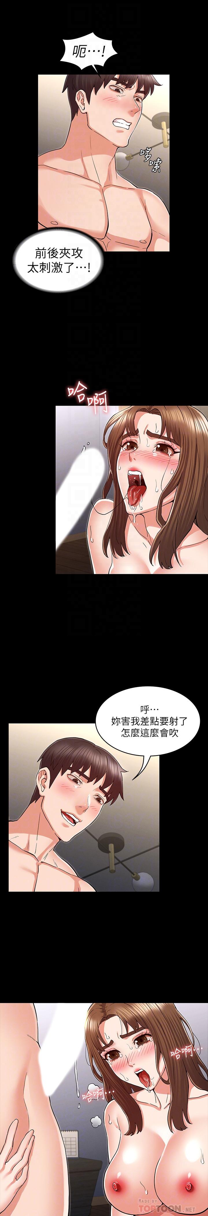 第 36 话 - 第12.jpg页