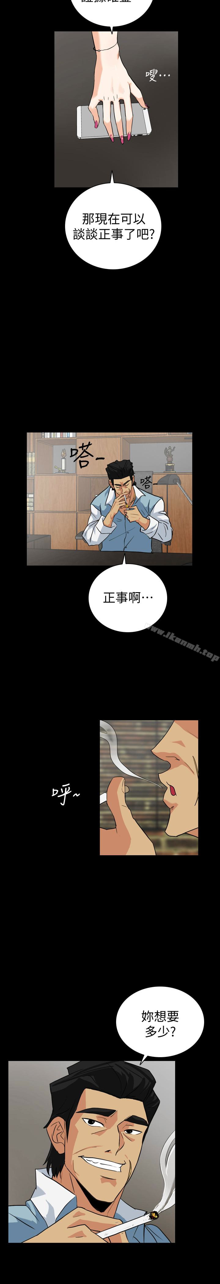 第22话-老婆的私生活 - 第2.jpg页
