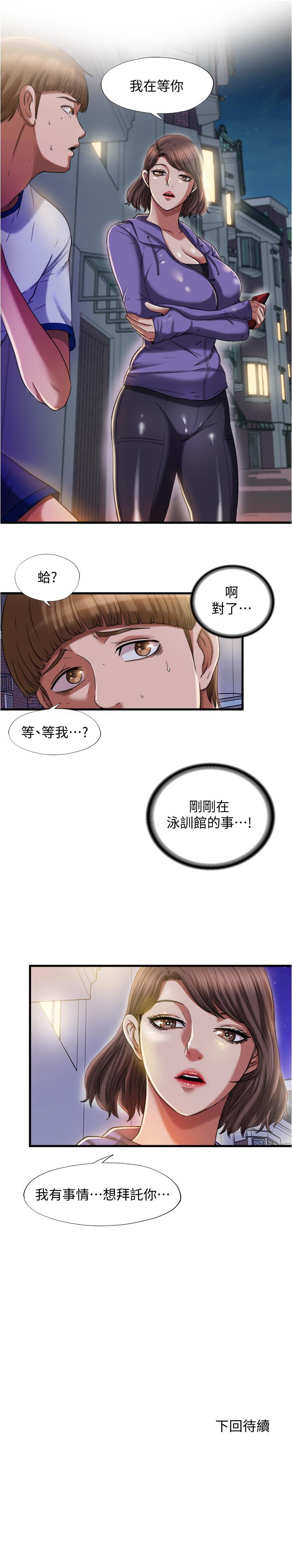 第19话-志浩的那裡這麼大？ - 第21.jpg页