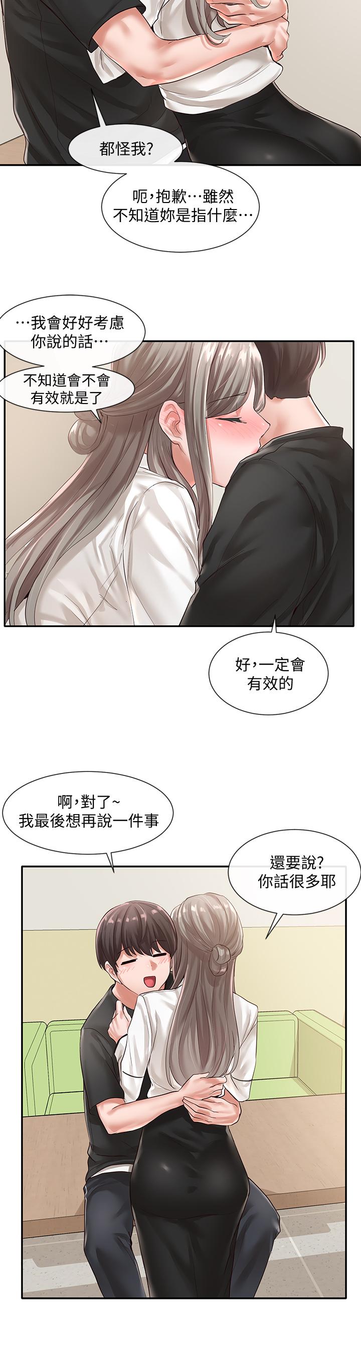 第49話-可以抱抱我嗎 - 第31.jpg页