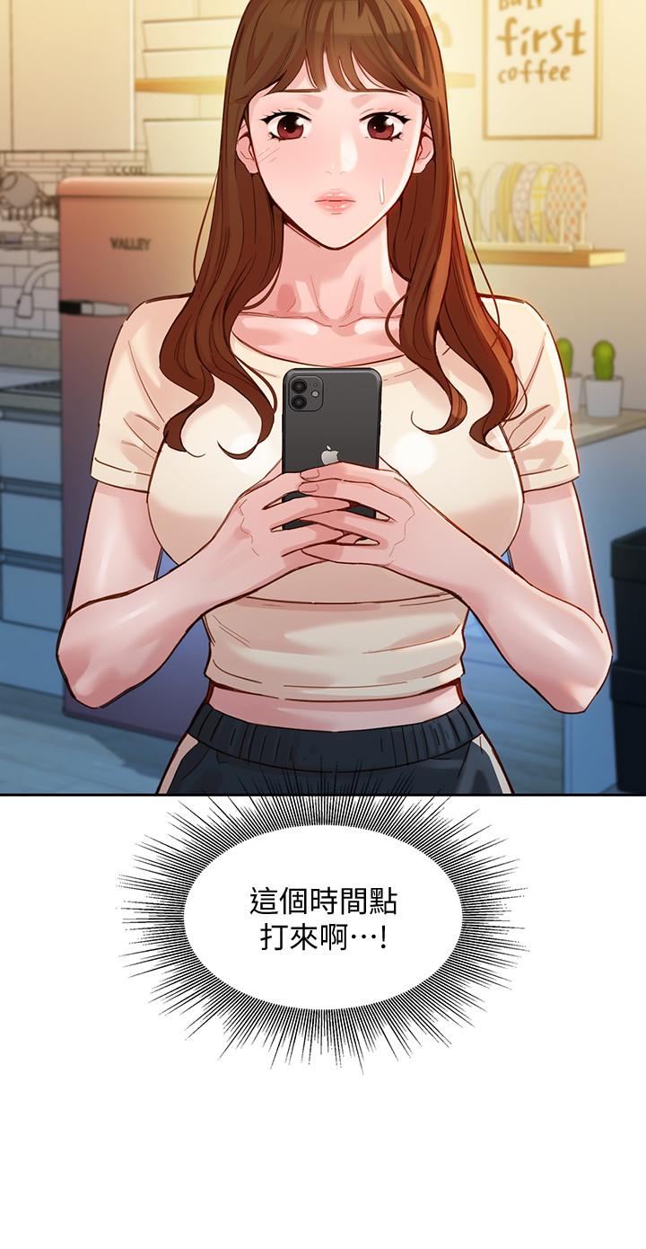 第39話-暴露身份的馬男 - 第2.jpg页