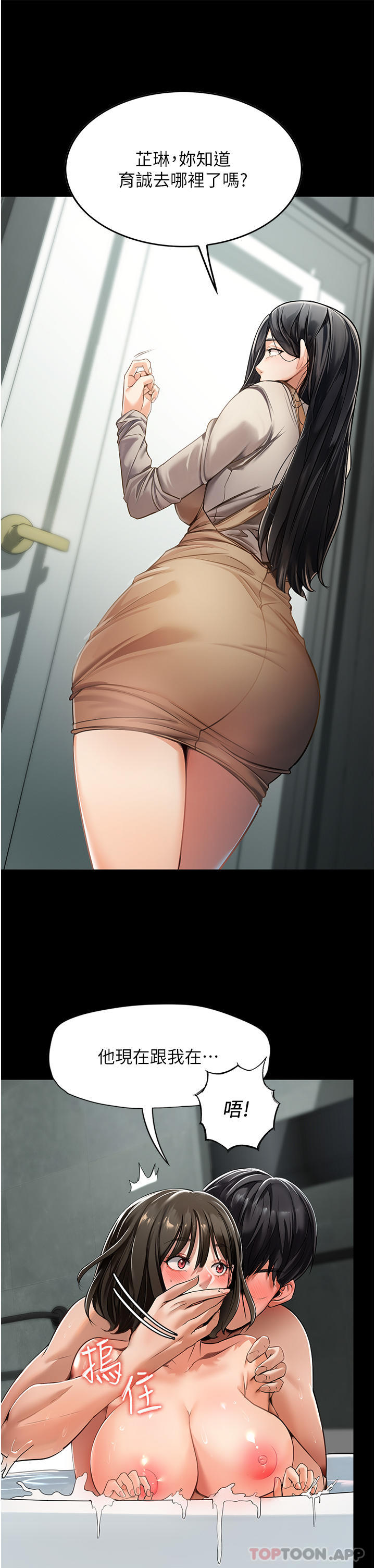 第3话-像小时候一样，一起洗吧 - 第40.jpg页