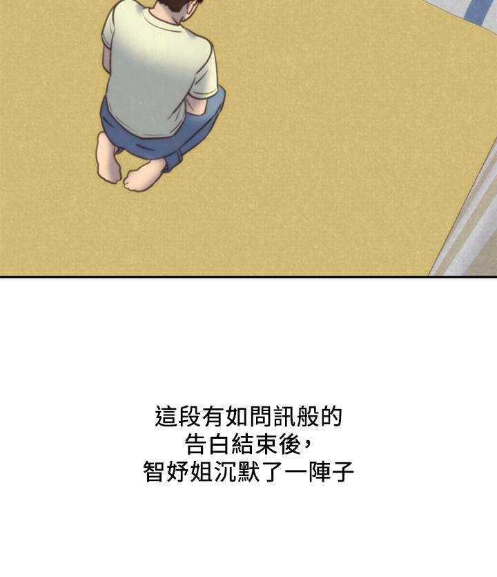 第32話-被打動的智紓姐 - 第41.jpg页
