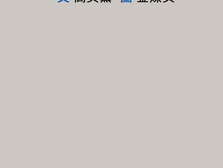 梅帝配送员 第 20 话 第3页