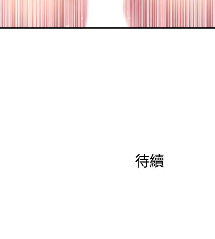 第15話-讓我看看你的私密處 - 第35.jpg页