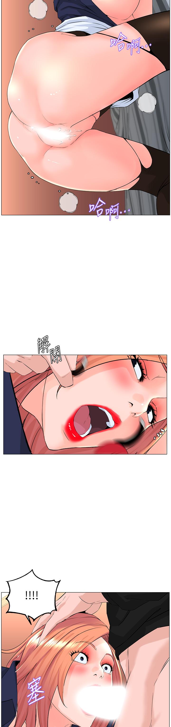 第63話-姐妹通吃 - 第9.jpg页