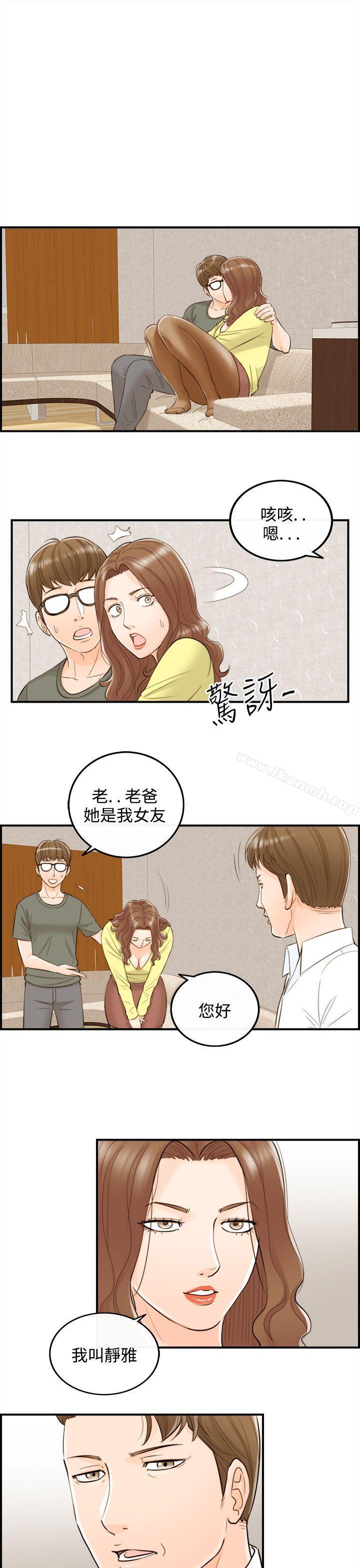 第53话-儿子的女人(1) - 第13.jpg页
