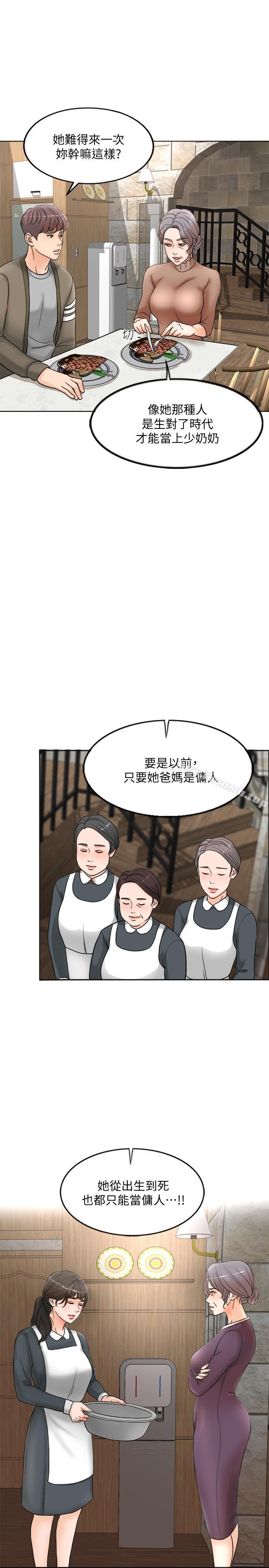 第1话-最后行一次夫妻之实吧 - 第23.jpg页