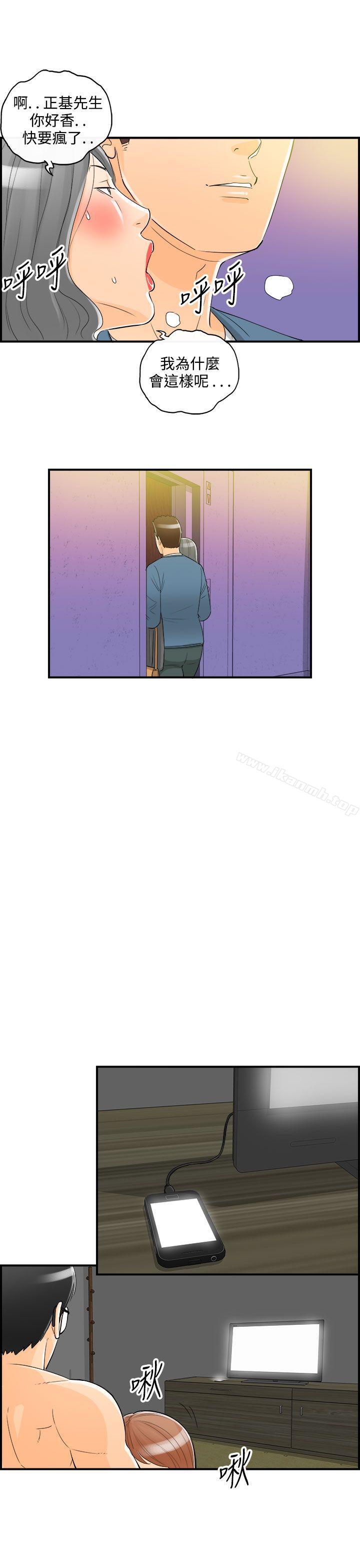 第18话-堕落老婆(6) - 第14.jpg页