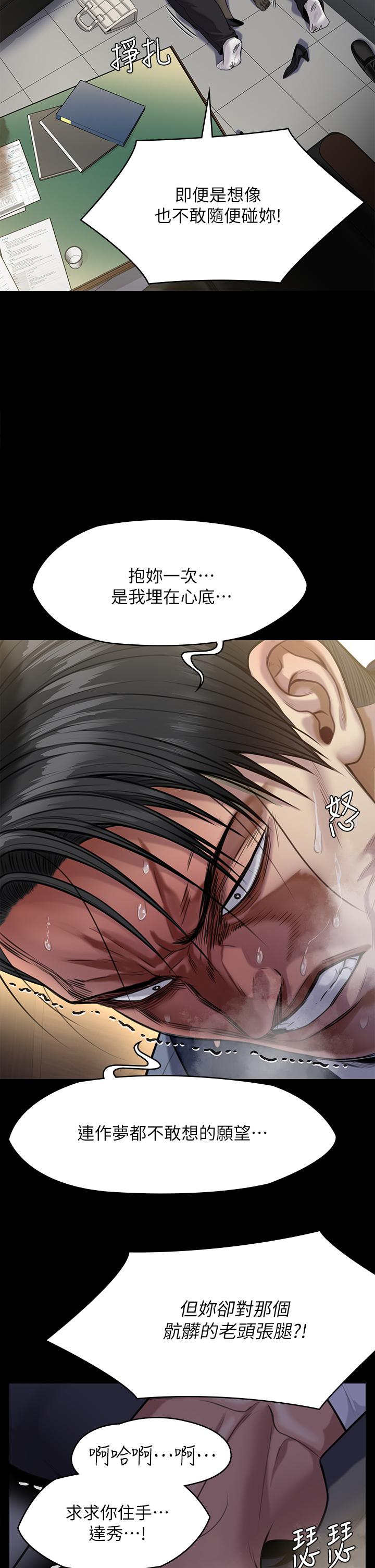 第247話-善英姐，我好感動 - 第40.jpg页