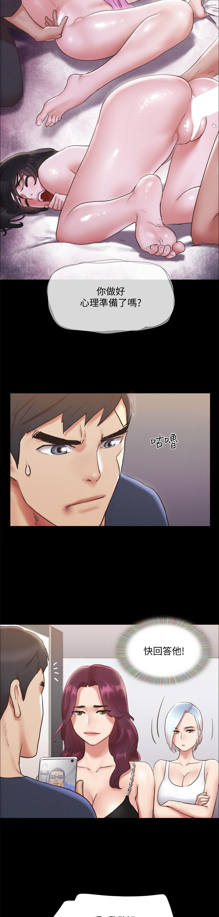 第120話-霸氣支配兩女 - 第9.jpg页