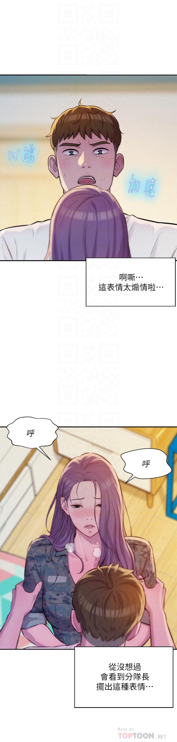 第6話-幹勁十足的姐姐 - 第8.jpg页