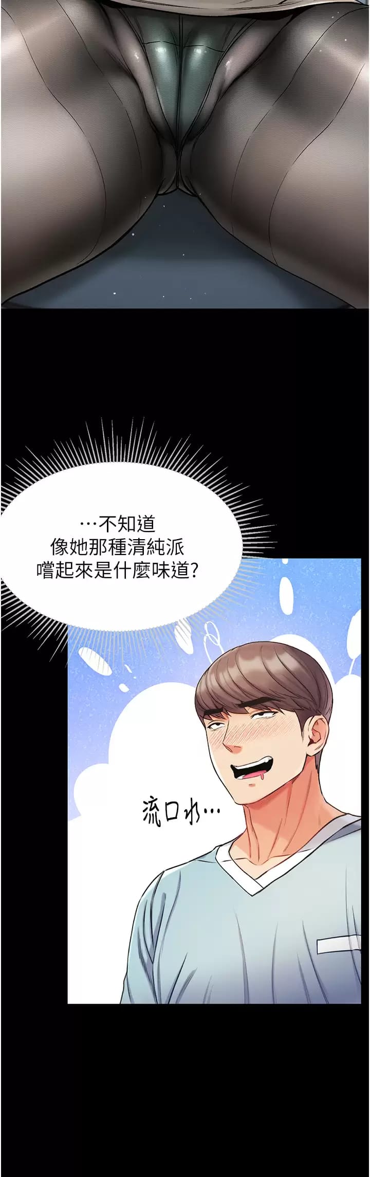 第9话-用内射的方式调教你 - 第37.jpg页