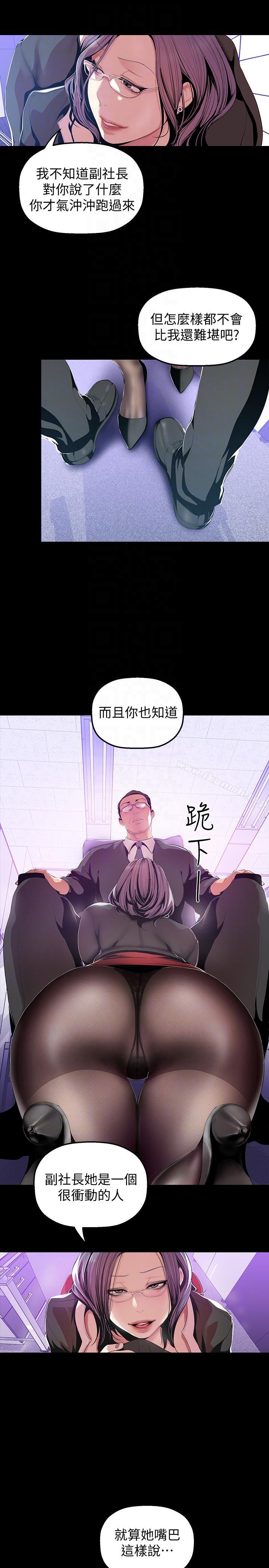 第36話-本部長的肉體教育 - 第7.jpg页