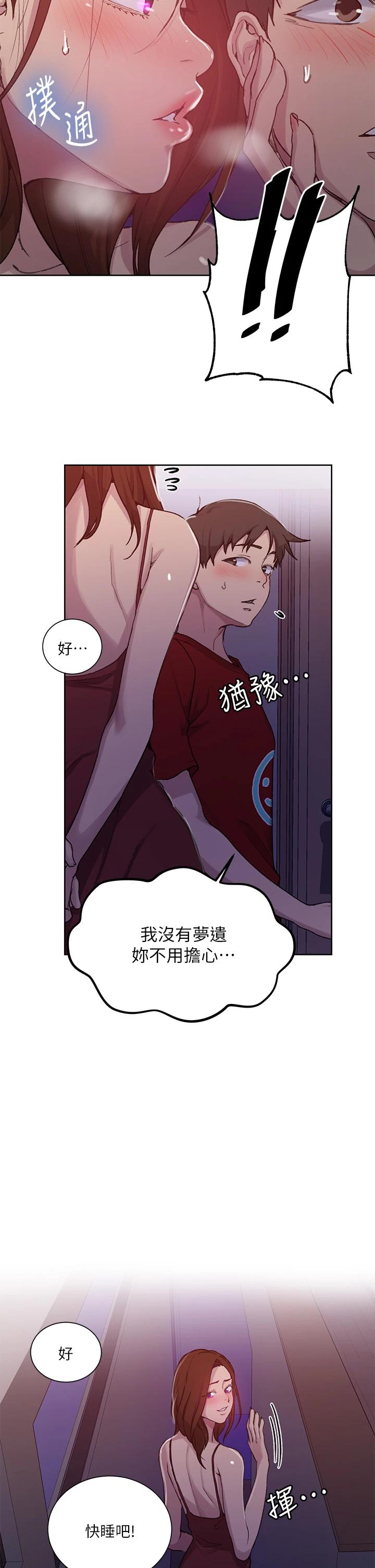 第102話-阿姨明天幫你排毒 - 第22.jpg页