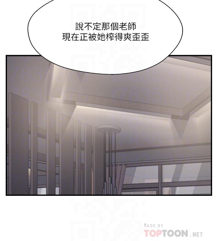 第32話-都享受完了才在問原因 - 第16.jpg页
