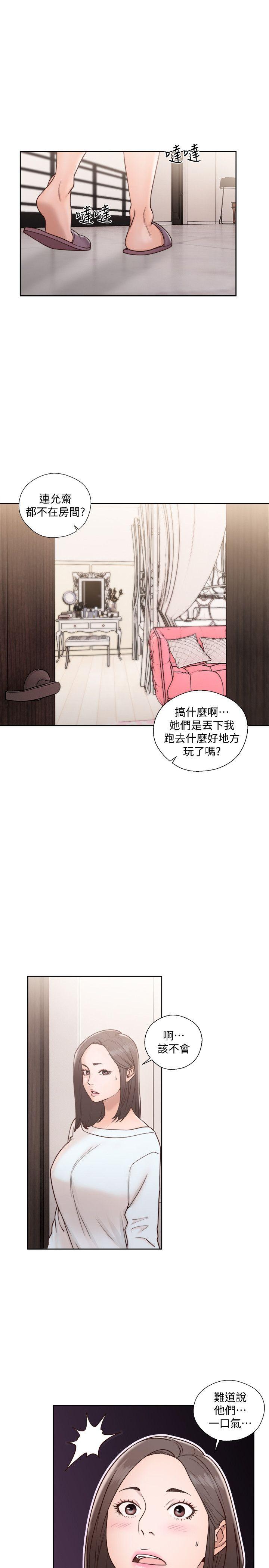 第75話-我想看姐姐跟英希哥做 - 第7.jpg页