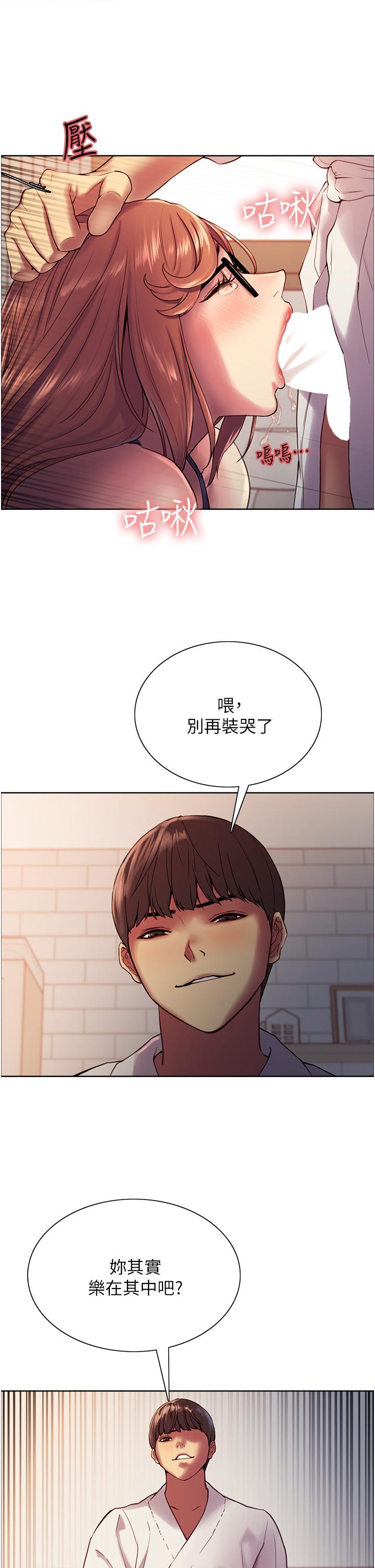 第11話-你痛不痛干我屁事 - 第11.jpg页