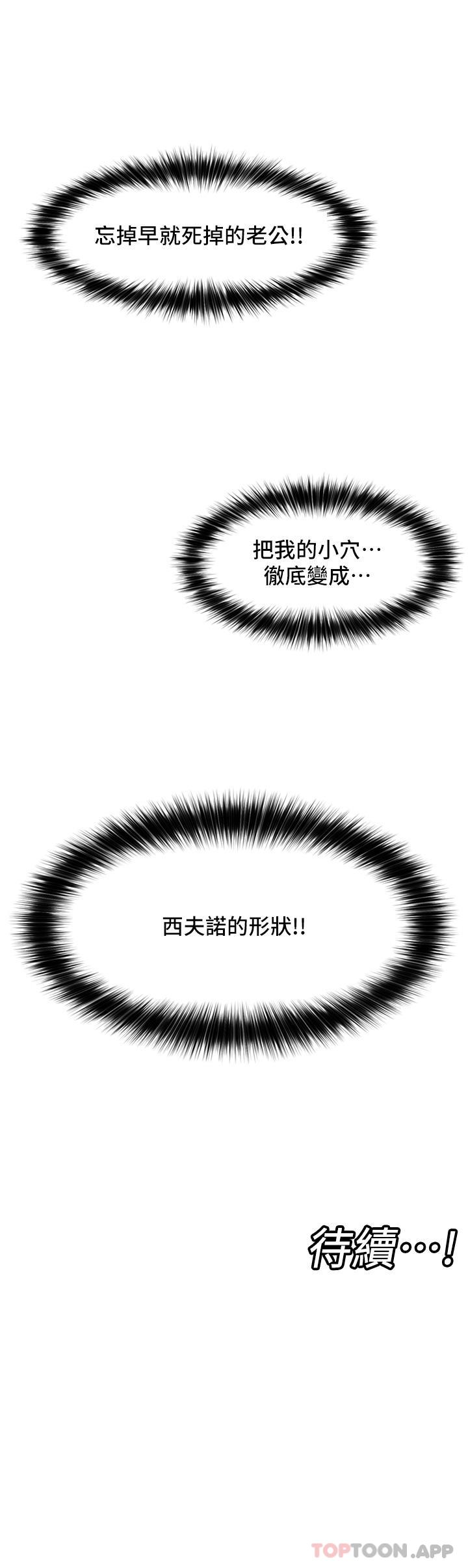 第77话-爽到母奶流个不停 - 第39.jpg页
