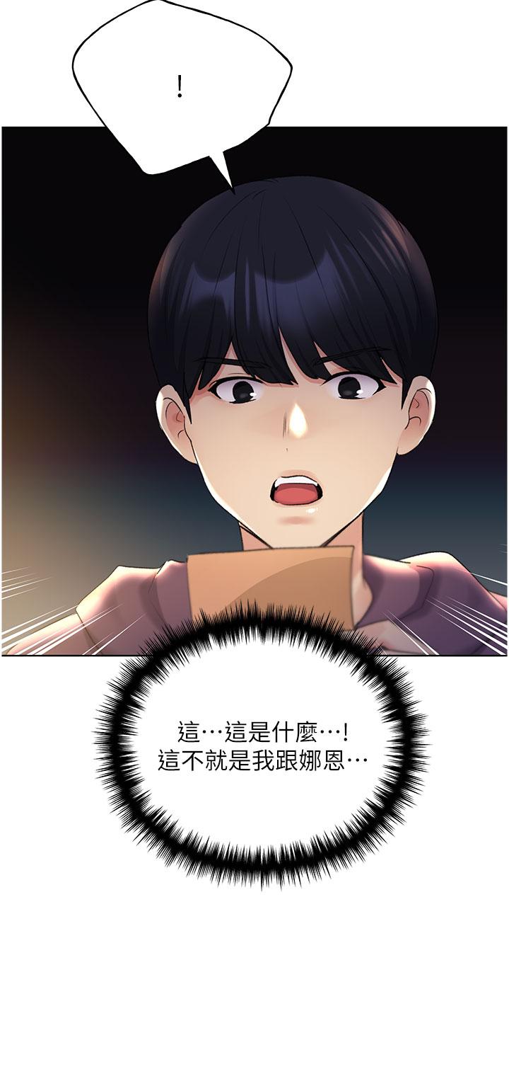 第24话-妳有办法玩重口味吗？ - 第33.jpg页