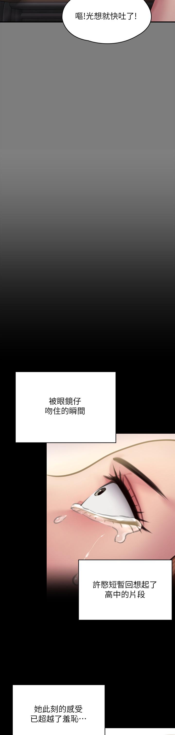 第212話-不願承認有感覺的許氏姐妹 - 第41.jpg页