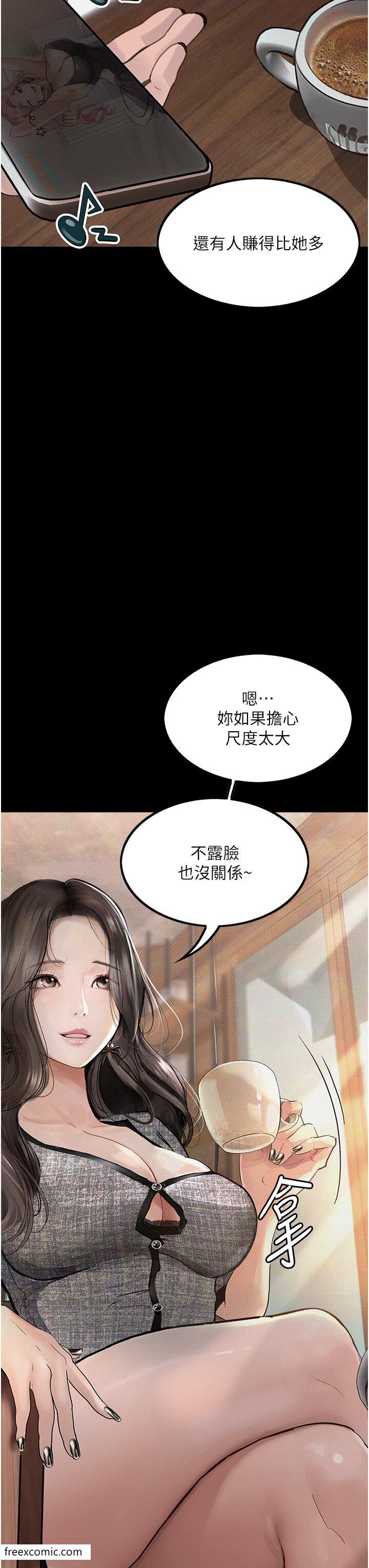 第10话-落入陷阱的女大生 - 第3.jpg页