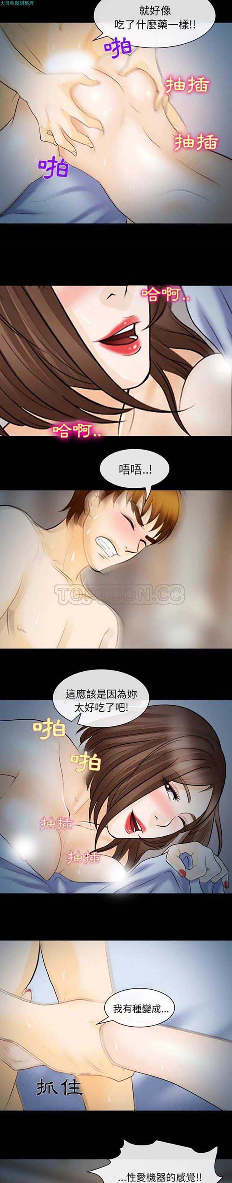 第 14 话 - 第5.jpg页