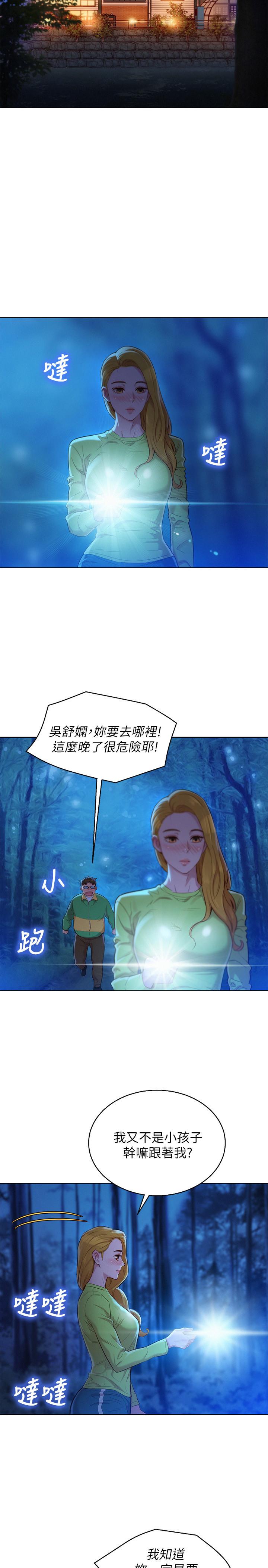第105话-姐姐，可以再來一次吧？ - 第23.jpg页