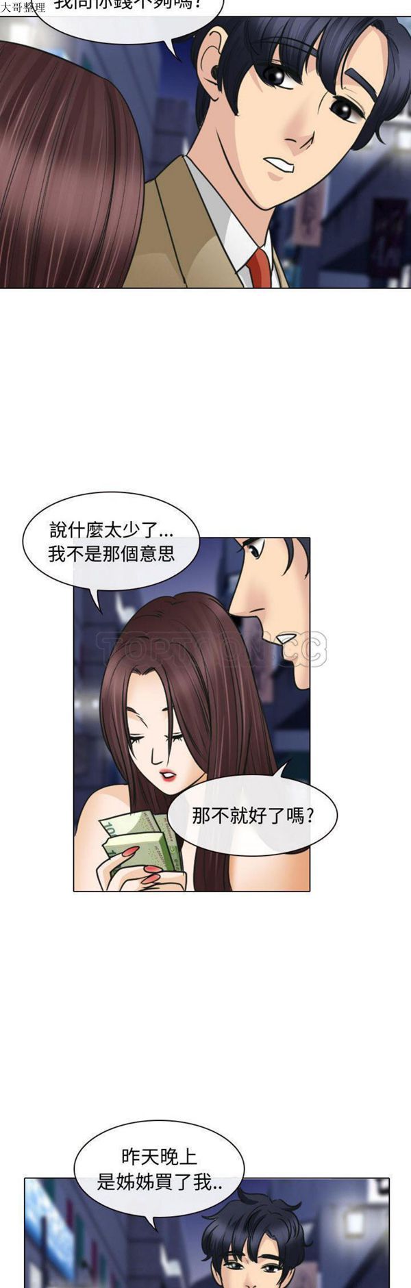 第 25 话 - 第12.jpg页
