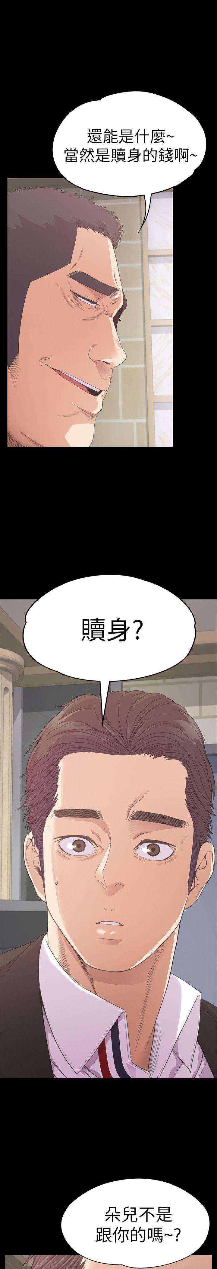 第46话-朵兒離去的空缺 - 第40.jpg页