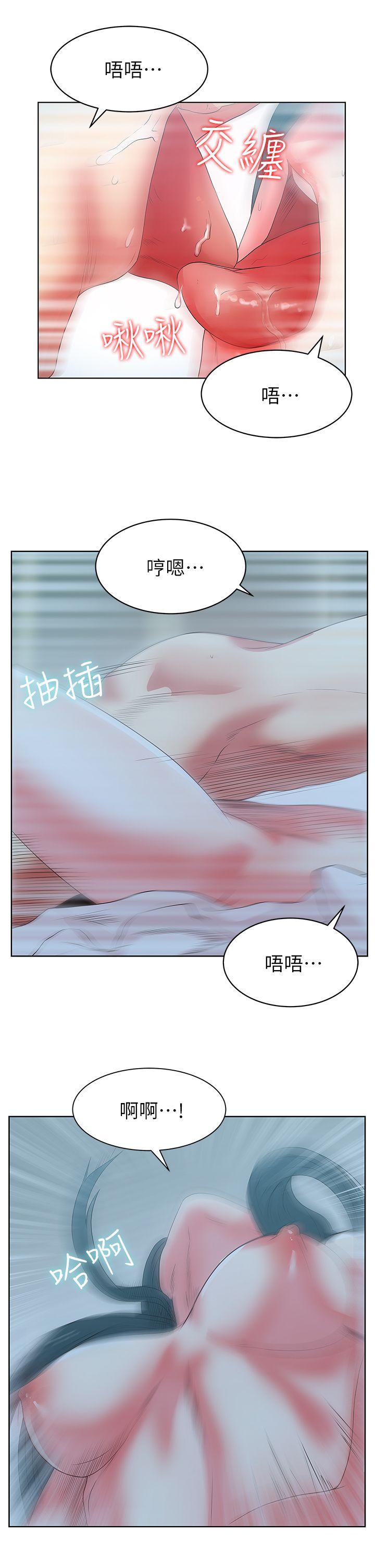 第22话-我要成为组长的女人 - 第14.jpg页