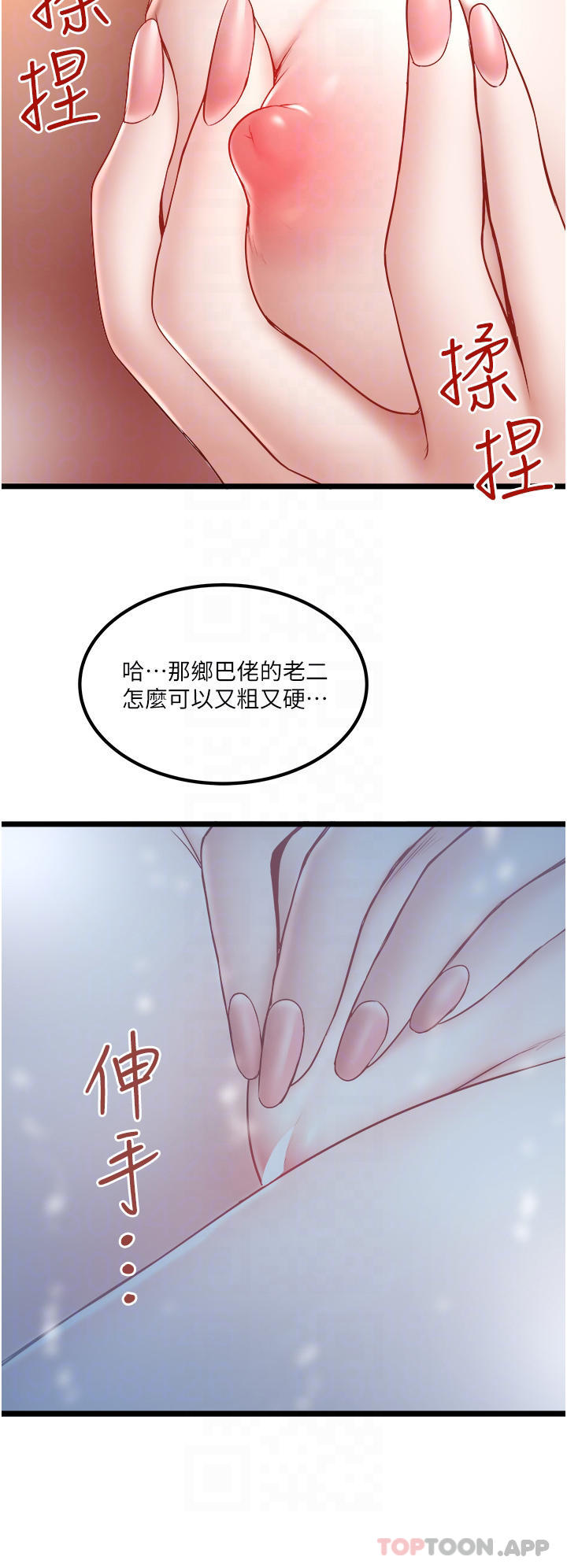 第23话-共处一室的两人 - 第12.jpg页