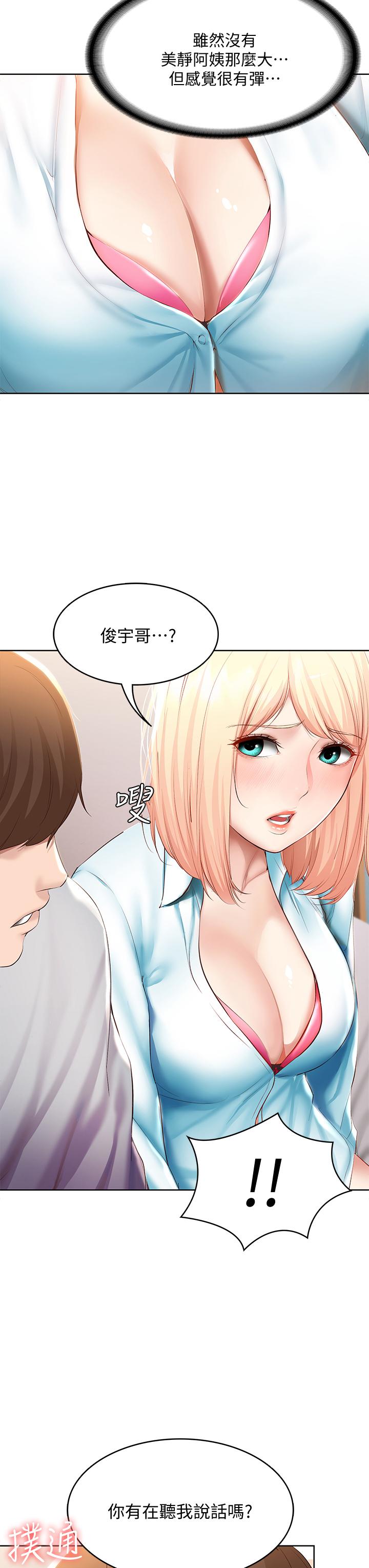 第61話-俊宇哥開心，我就開心 - 第30.jpg页