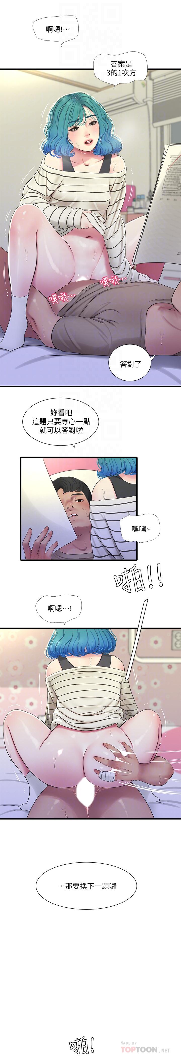 第55話-在佳卉身上刻上性愛公式 - 第12.jpg页